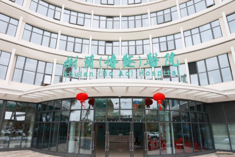 Shulan Boao Hospital